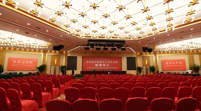 庆祝新中国成立70周年活动新闻中心正式开始对外接待服务
