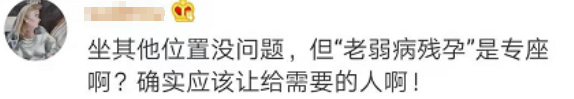 3号线孕妇难受蹲地!一排人无人让座,网友:＂让座是情分,不让是本分＂ 你怎么看？