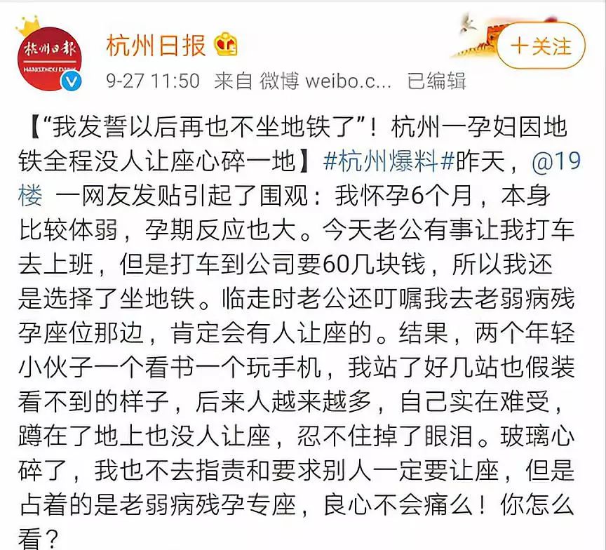 3号线孕妇难受蹲地!一排人无人让座,网友:＂让座是情分,不让是本分＂ 你怎么看？