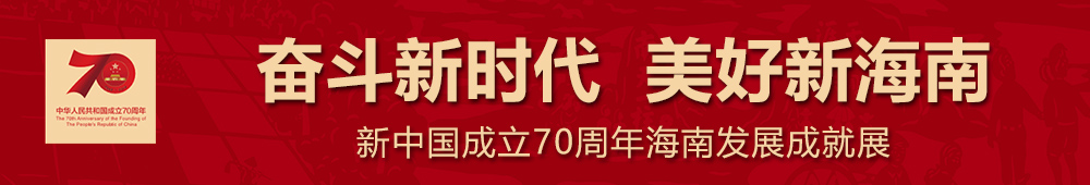 感知深海科技魅力 2019年网媒行采访团走进海南热带海洋学院