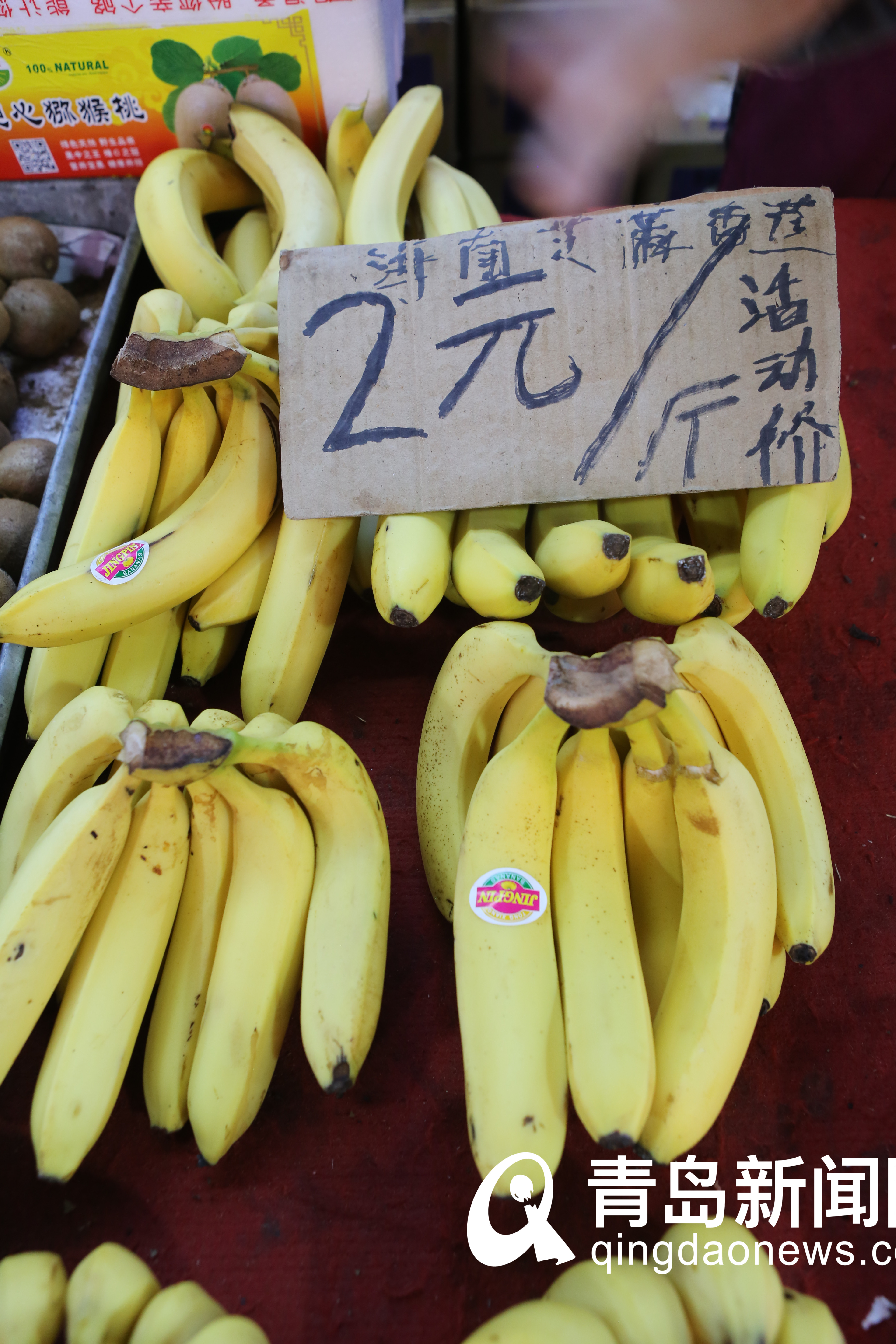 青岛这个早市香蕉白菜价热卖 摊主一上午卖千余斤