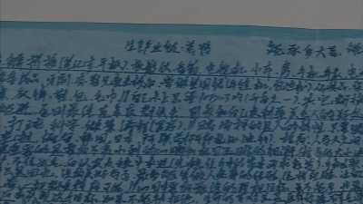 浙江警方逮捕一蒙面大盗 “励志书”称目标是“1个亿”