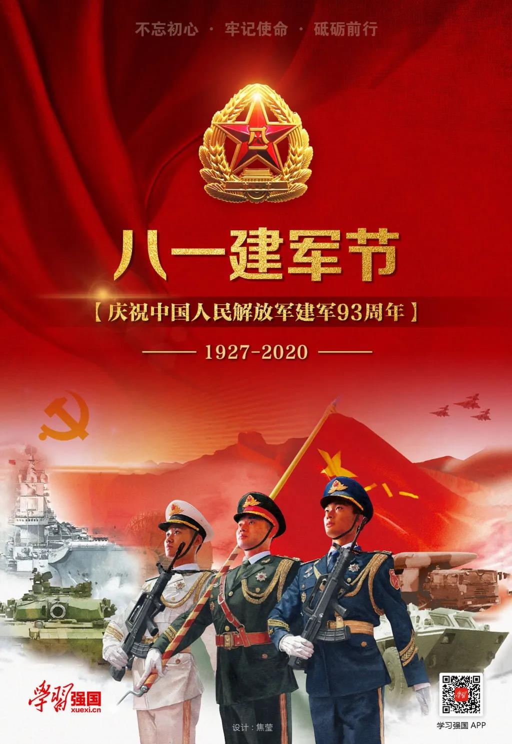 八一建军节,向中国军人致敬