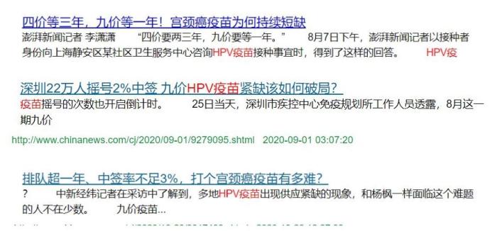 男性也应接种hpv疫苗?网友:女人的还没排上号!