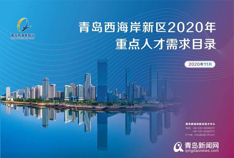 2020青岛西海岸新区GDP_2019年青岛各区市GDP增长平稳,西海岸新区位居第一