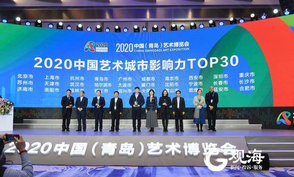 2020中国艺术音乐类_2020首届中国·艺术发展高峰论坛在京顺利