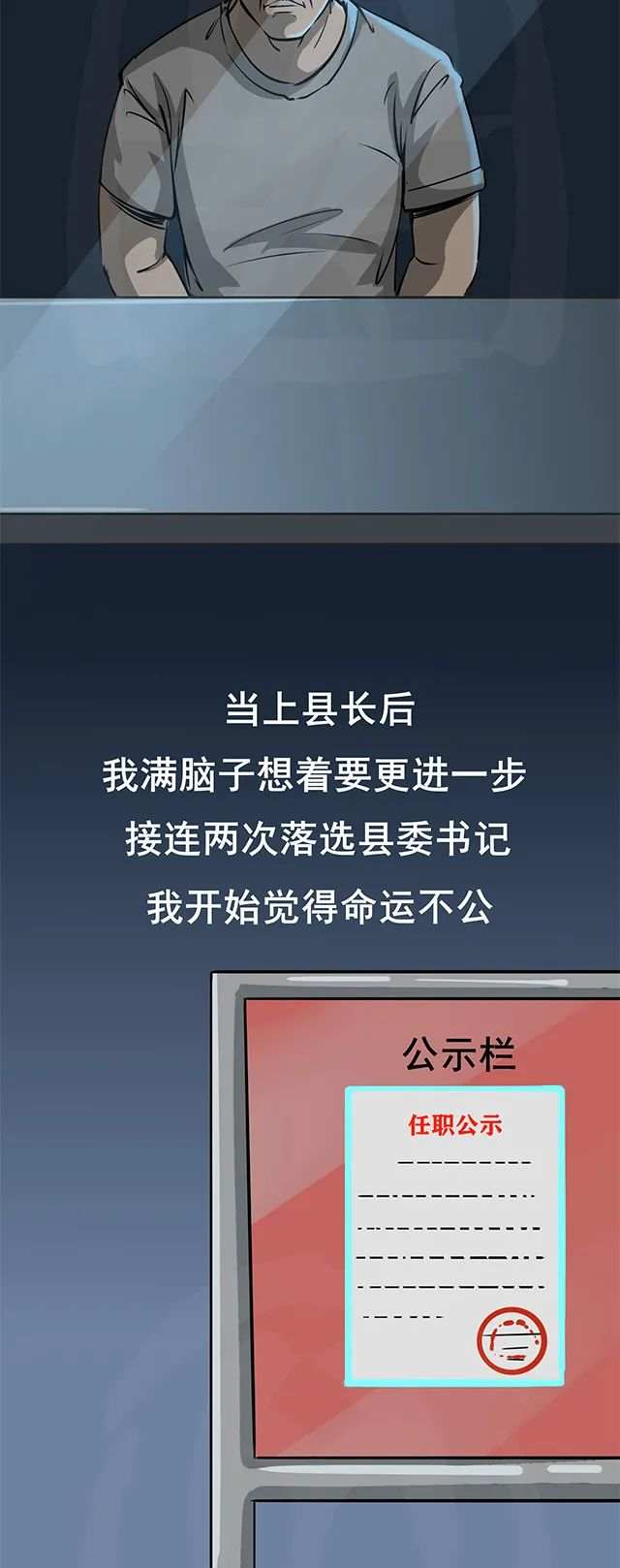 |找后台、搭天线，我掉进了“大人物”的骗局