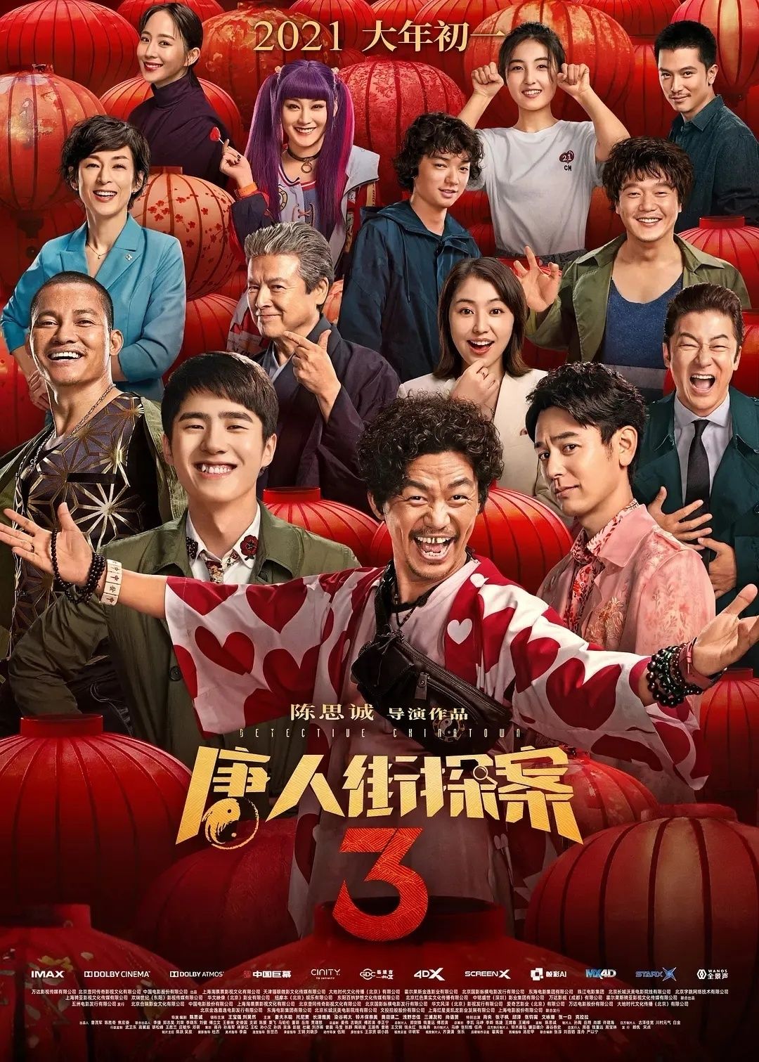 |牛！中国电影市场首日票房已超17亿元，创历史同期最高纪录