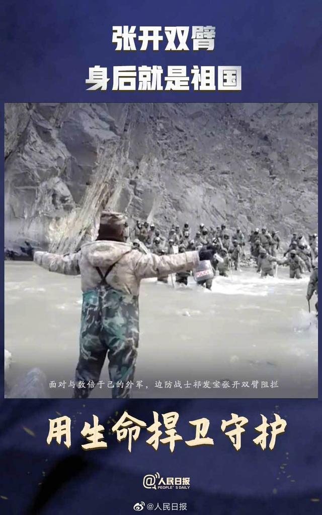 |祁发宝张开双臂的震撼瞬间 向你致敬！