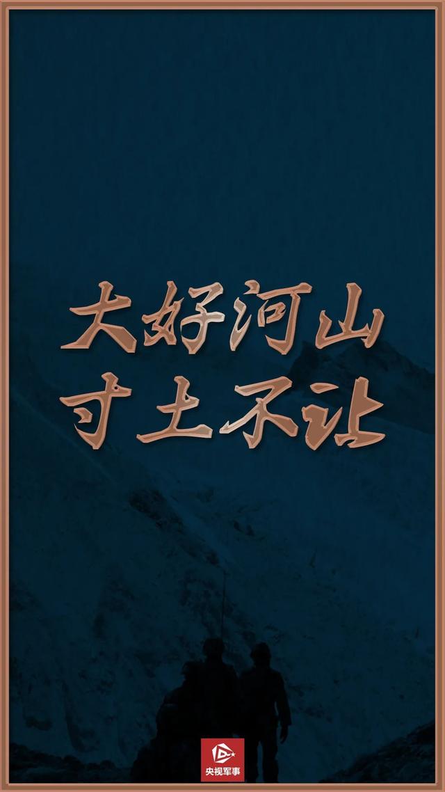 |看！这就是5名戍边英雄的战地誓言
