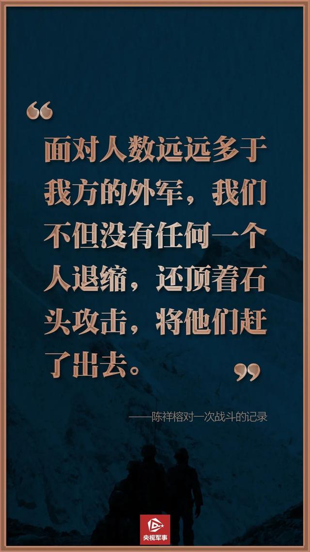 |看！这就是5名戍边英雄的战地誓言