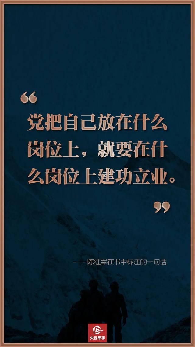 |看！这就是5名戍边英雄的战地誓言