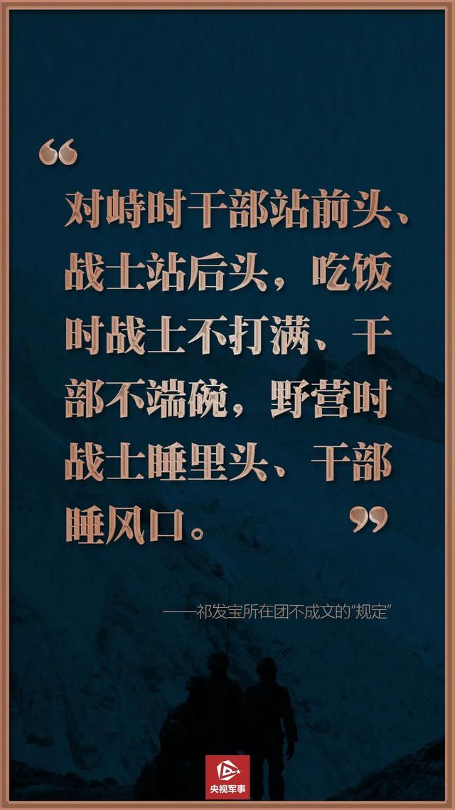 |看！这就是5名戍边英雄的战地誓言