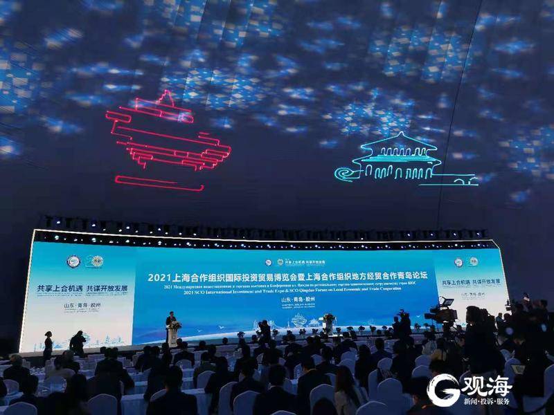 重磅嘉宾云集，2021上海合作组织国际投资贸易博览会正式开幕