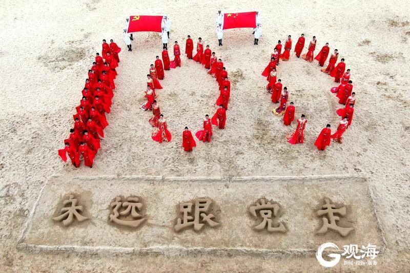 青岛市民用各种方式庆祝中国共产党建党100周年