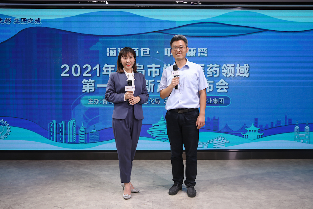 青岛创新产品发布会启动！2021年生物医药领域首批创新产品推介发布bob电竞体育(图1)