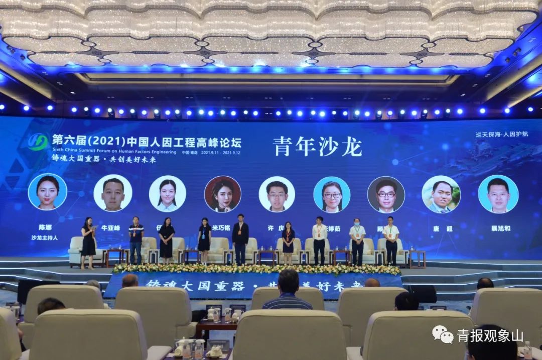 青岛这场盛会，吸引近二十名院士，中国载人航天工程总设计师也来了……