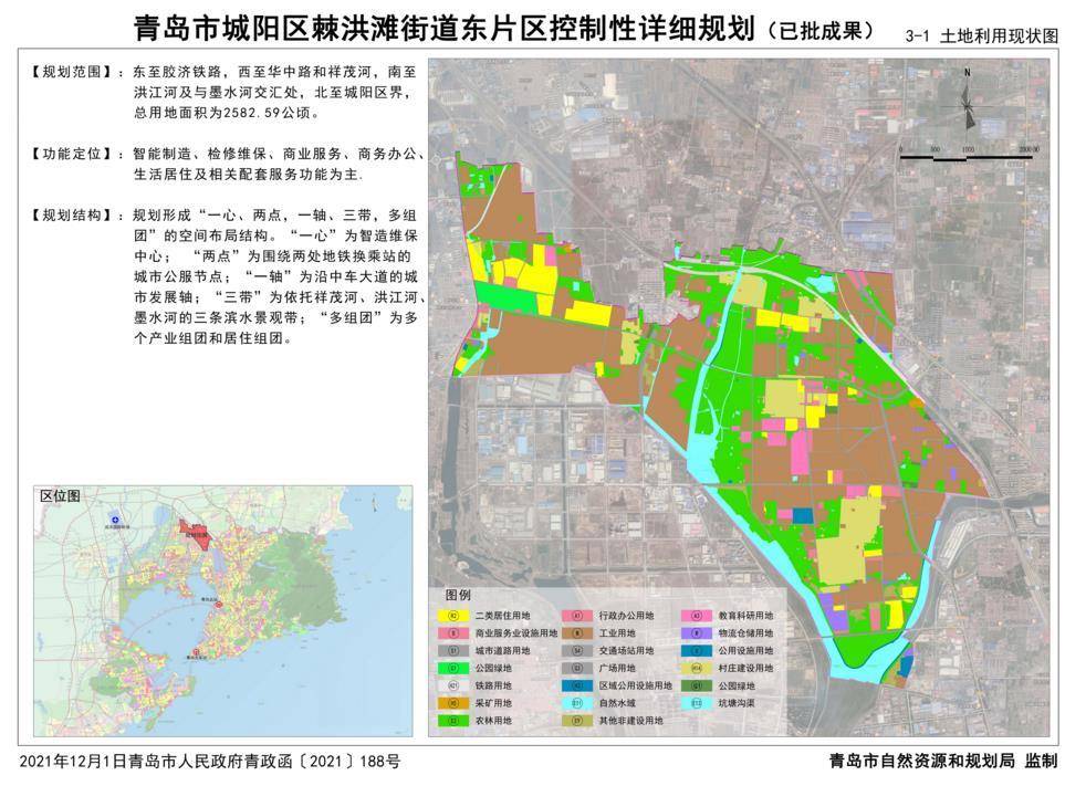 城阳棘洪滩街道两大片区控规发布2022-02-08 15:56青岛日报社/观海