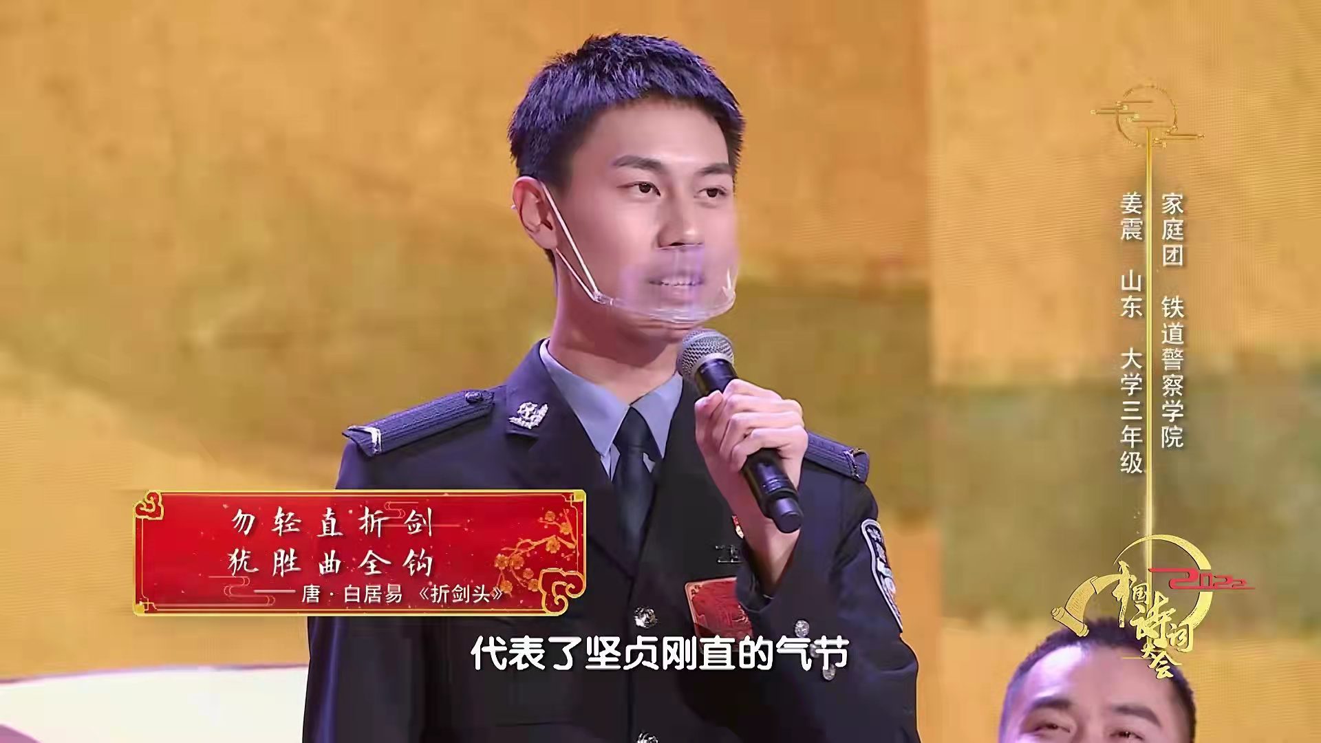 胶州小伙子姜震，《2022中国诗词大会》冠军！