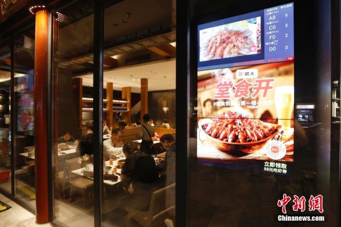 6月6日零时，食客在北京东直门内大街一餐厅内用餐。 <a target='_blank' href='/'>中新社</a>记者富田摄