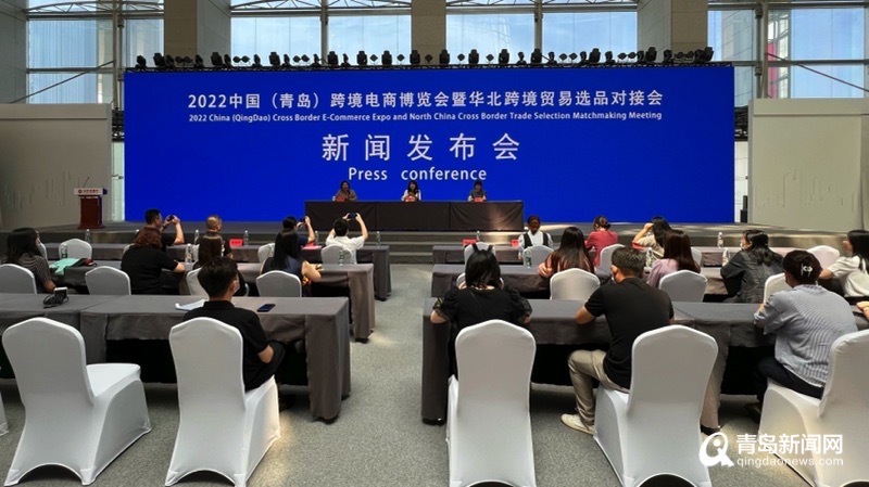 定了！2022中国（青岛）跨境电商博览会将于7月28日盛大开幕