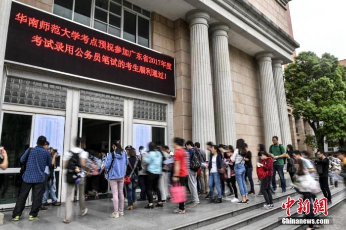 资料图:华南师范大学考点,参加公务员考试的考生步入考场。<a target='_blank' href='/'>中新社</a>记者陈骥旻摄