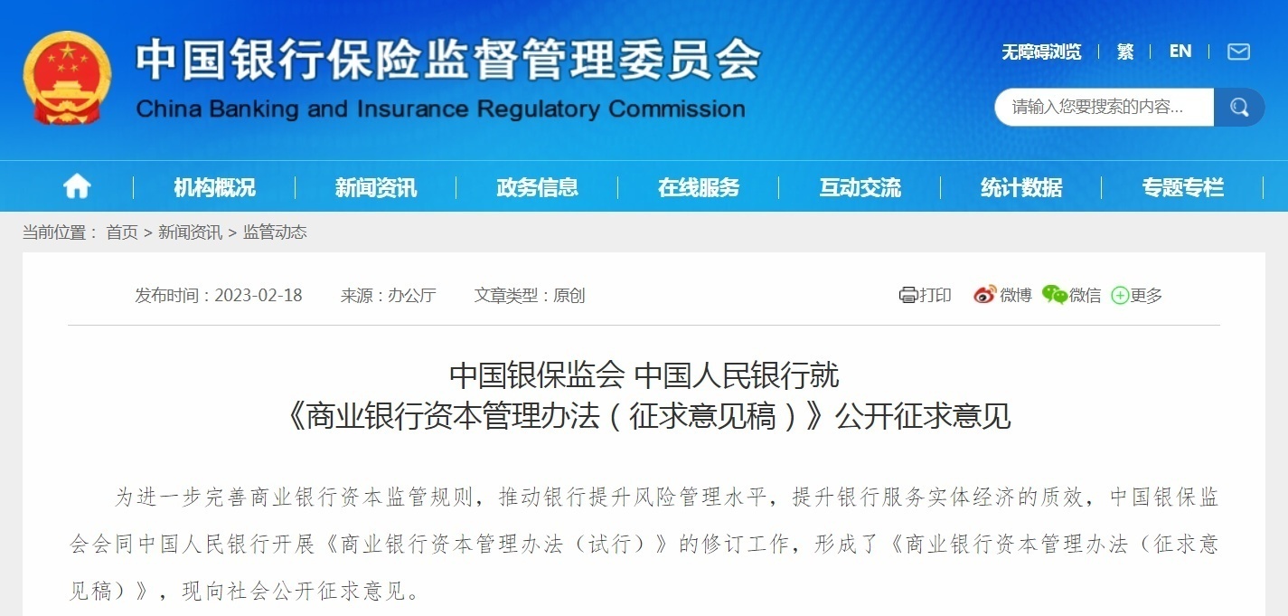 微信截图_20230218160552.png?x-oss-process=style/w10