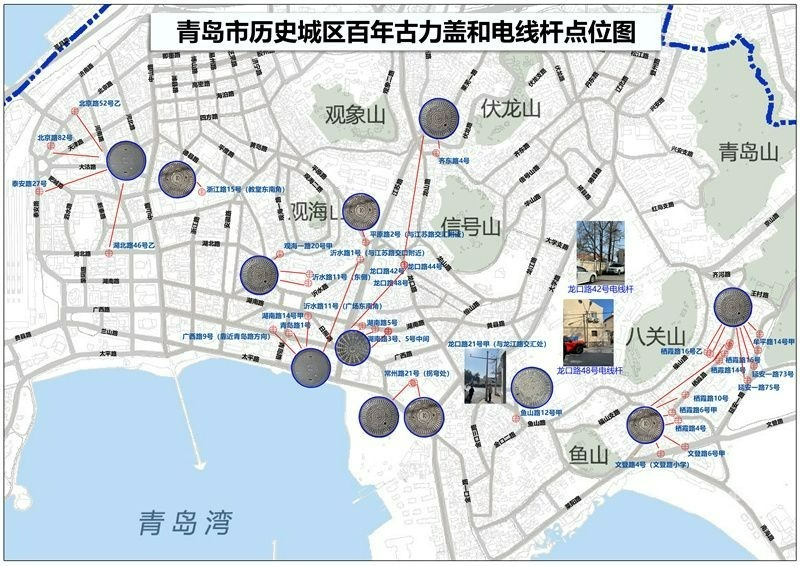 青岛市历史城区百年古力盖和电线杆点位图发布！一起来按图索骥吧