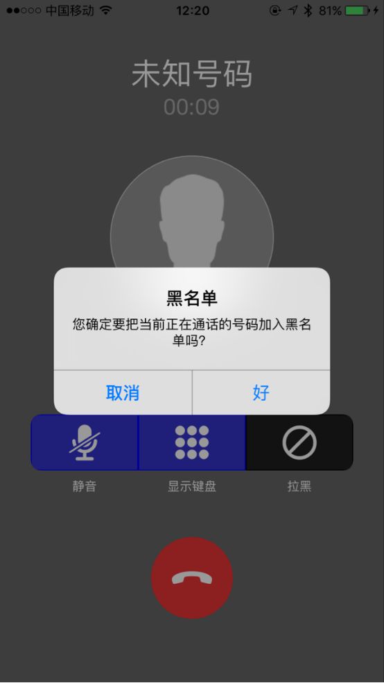 频繁境外电话打入黑名单怎么解除