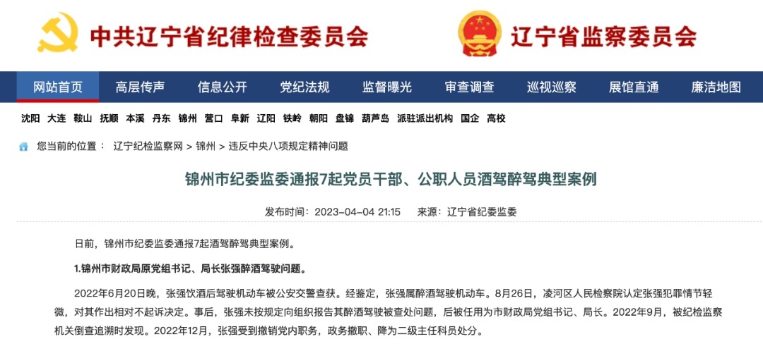 锦州网站建设