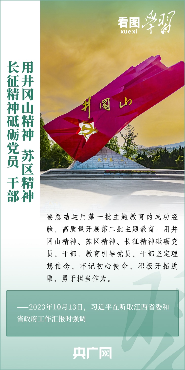看图学习丨奋力谱写中国式现代化江西篇章 - 青岛新闻网
