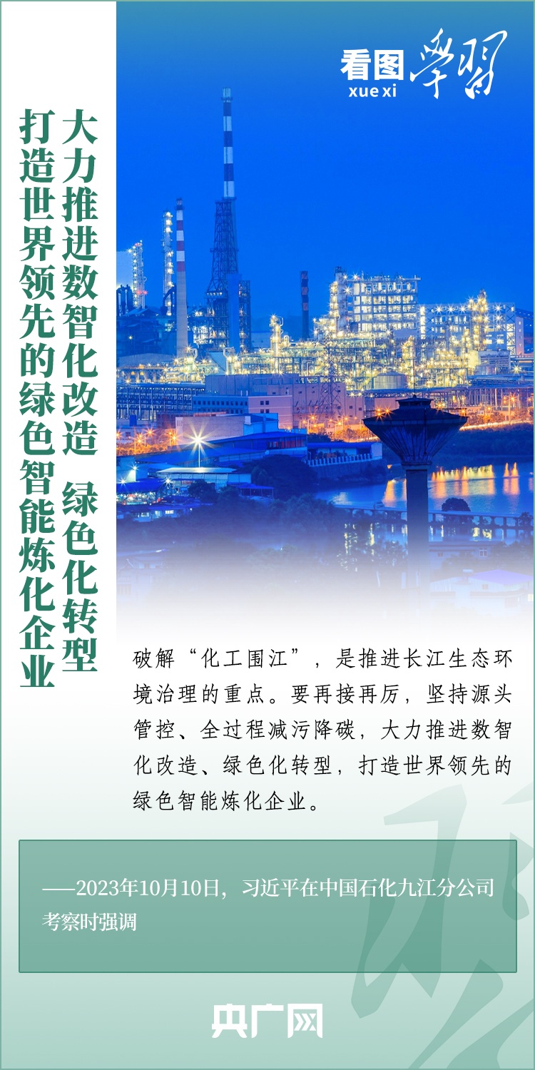 看图学习丨奋力谱写中国式现代化江西篇章 - 青岛新闻网
