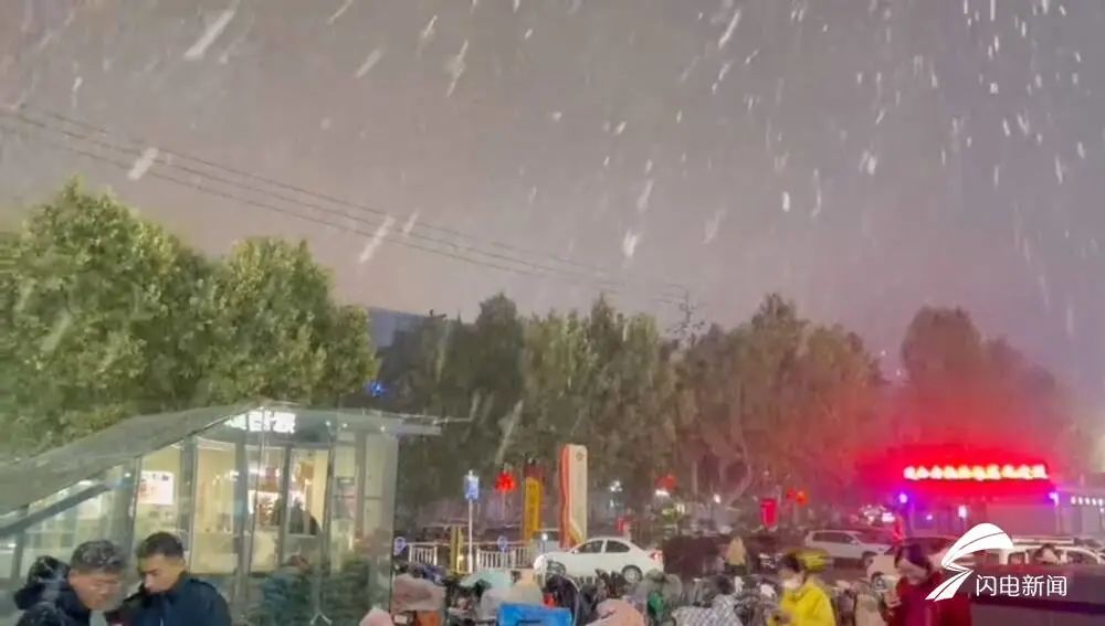 山东多地迎初雪