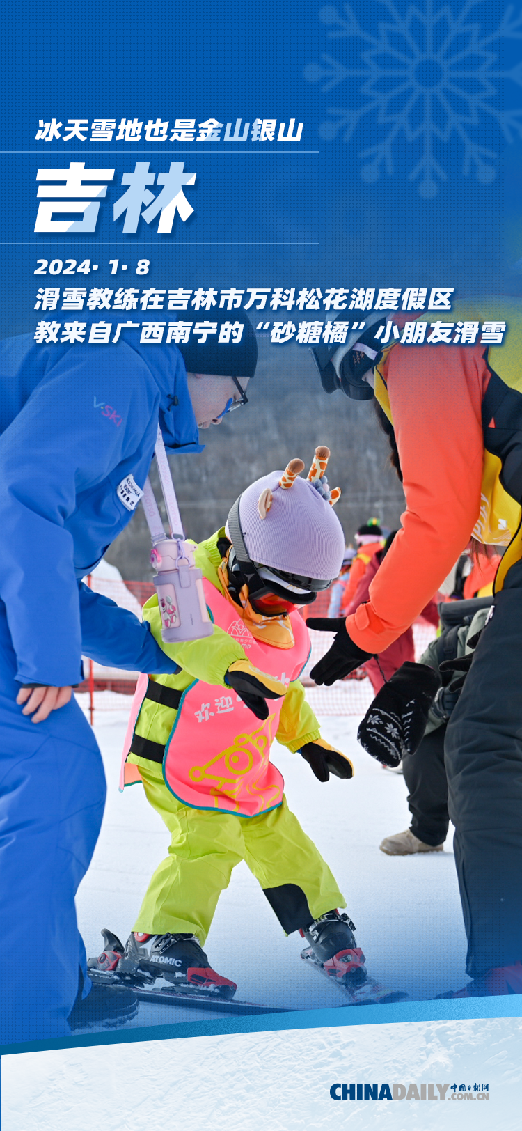 冰雪春天 | 冰雪魅力 气象万千 - 青岛新闻网