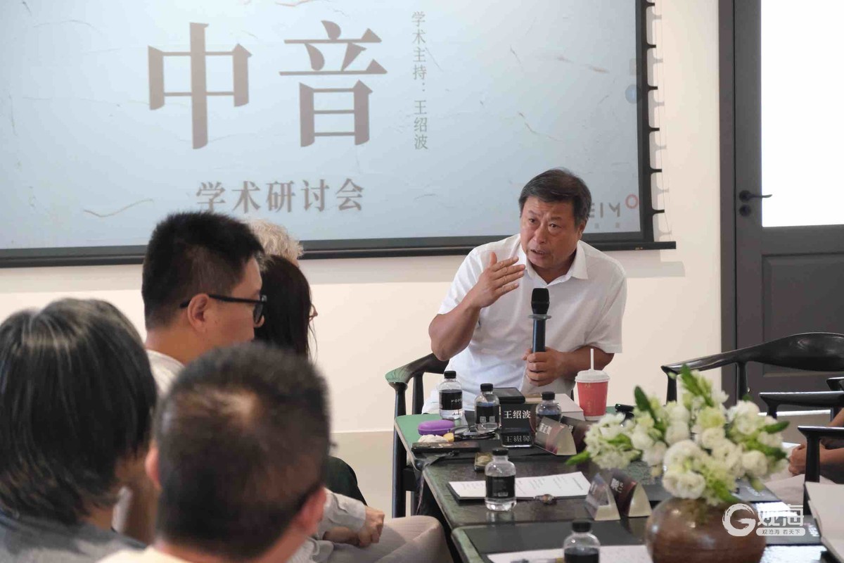 《莫不中音》杨刚个展开幕暨学术研讨会举办
