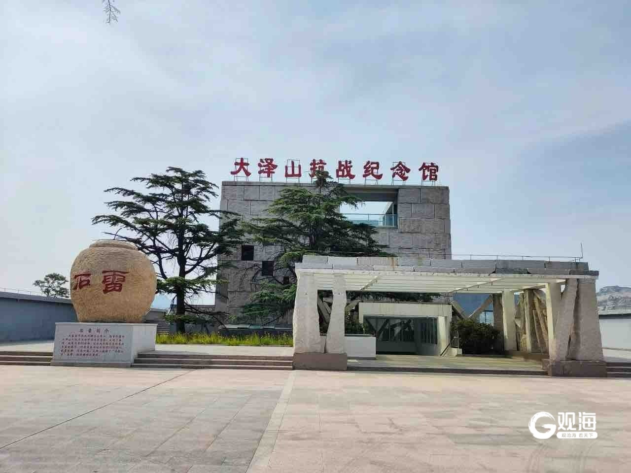 领略品质之城别样魅力！青岛红色旅游线路入选全国“五十强”