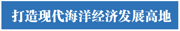 一批“大国重器”从青岛驶向全球