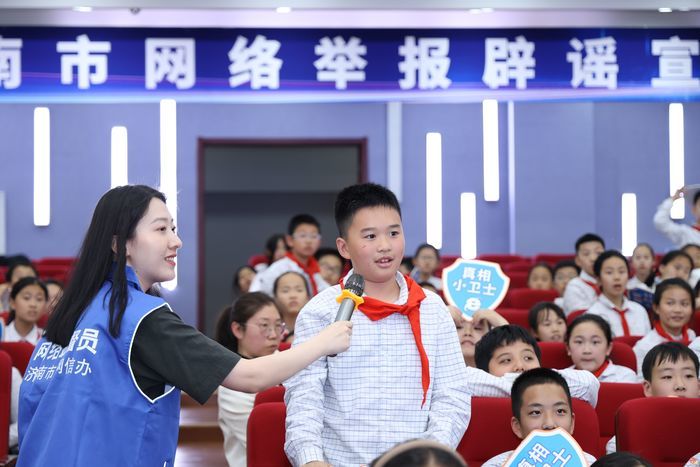 “e心护苗·关爱成长”济南市网络举报辟谣宣传进校园活动正式启动