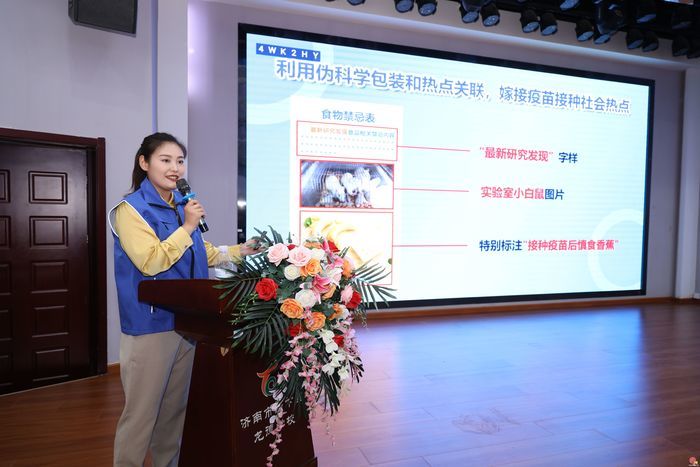 “e心护苗·关爱成长”济南市网络举报辟谣宣传进校园活动正式启动