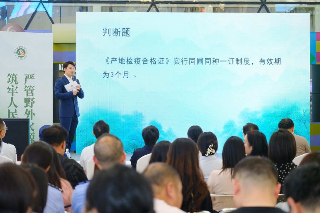 活动现场，主办方举行知识问题活动。重庆市林业局供图