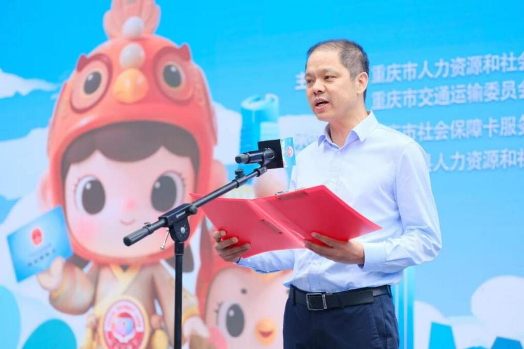 市人力社保局党组成员、副局长孙承豪讲话。重庆市人力社保局供图