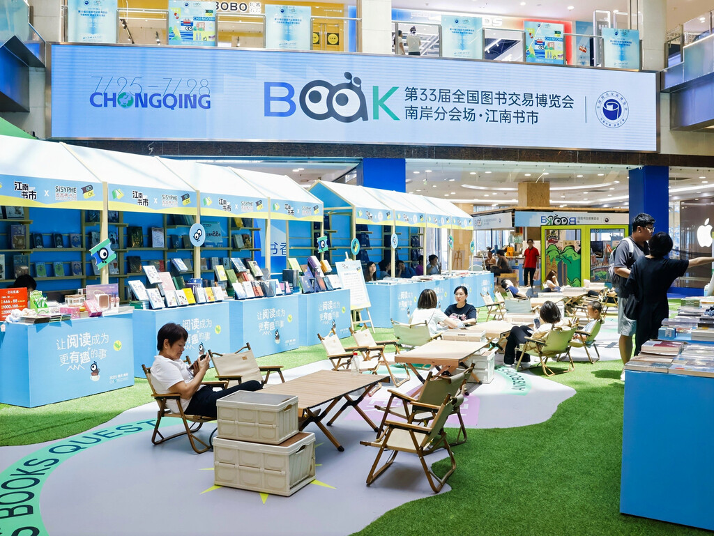 江南书市活动现场。主办方供图第1眼TV-华龙网发