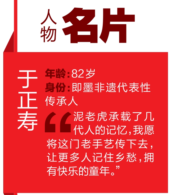 青岛：400岁泥老虎“活”在掌心
