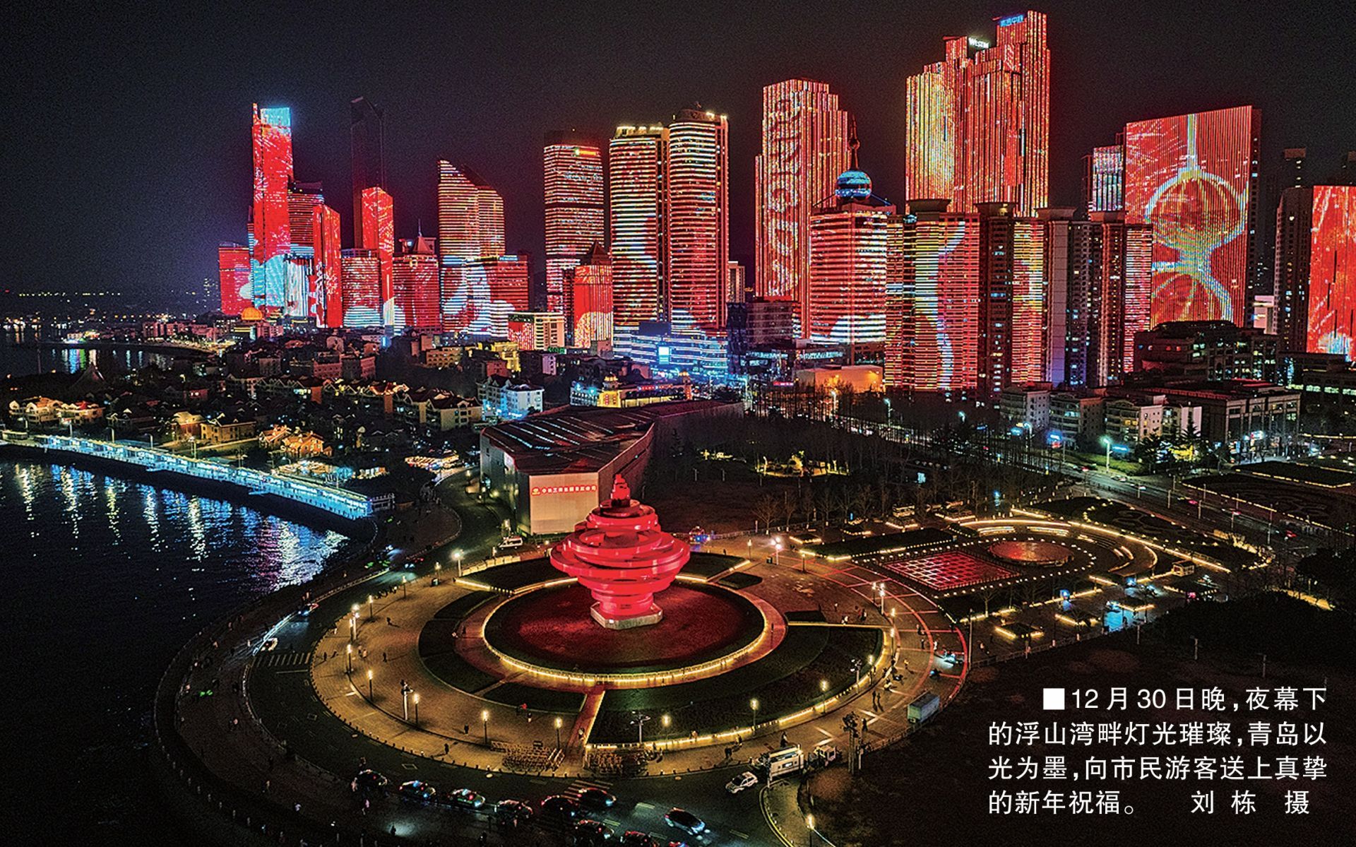 从高雅艺术到民俗烟火 元旦春节期间青岛全域好戏连台