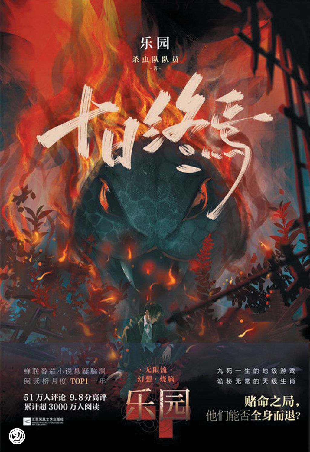 青岛网络文学IP影视化：从鱼头吃到鱼尾