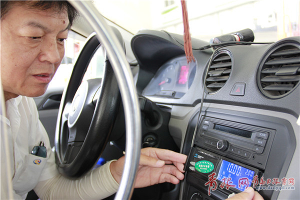 青岛市区出租车计价器开始调表 起步价10元