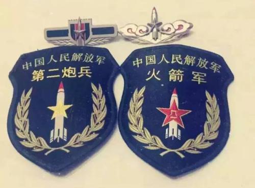 第二炮兵臂章,胸徽和新的火箭军臂章,胸徽.