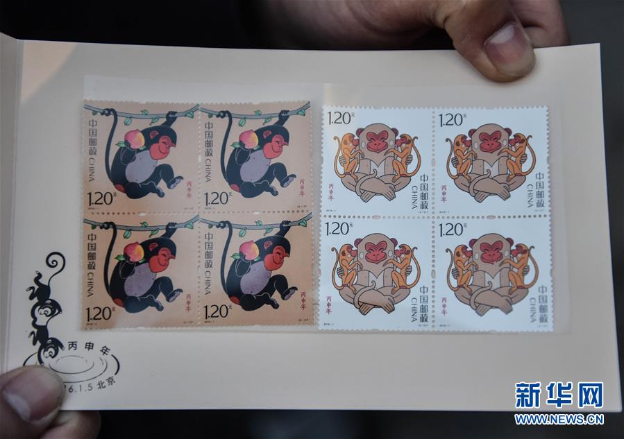 （社会）（1）《丙申年》猴年特种邮票今日发行