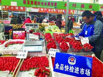 青岛草莓西瓜扎堆上市 测50项农残指标保安全