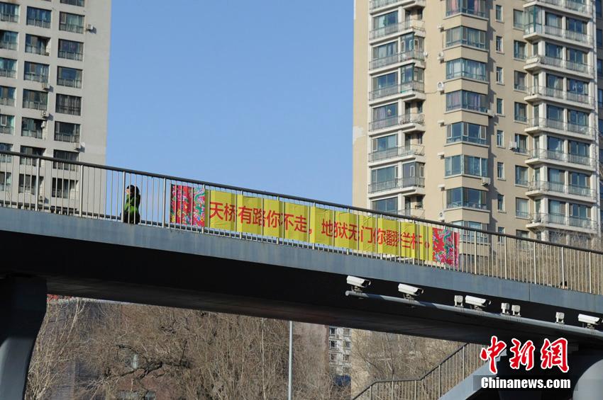 在长春市区快速路沿途多处天桥以及栏杆上,悬挂着多条"恐怖"条幅,劝诫